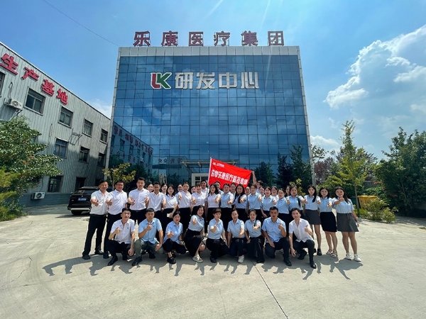復盤半載再蓄力，破局攻堅沖目標|樂康醫療年中總結表彰暨下半年目標啟動會